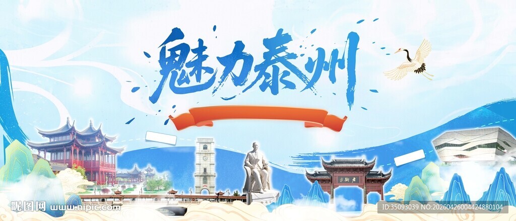 魅力泰州风景图