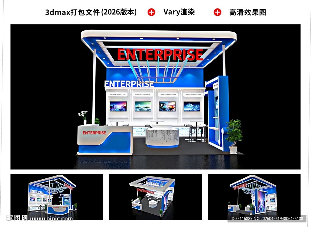 展台