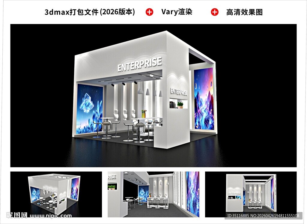 展台