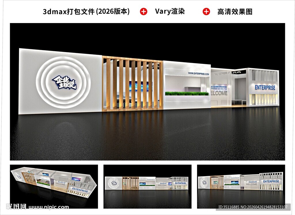 展台