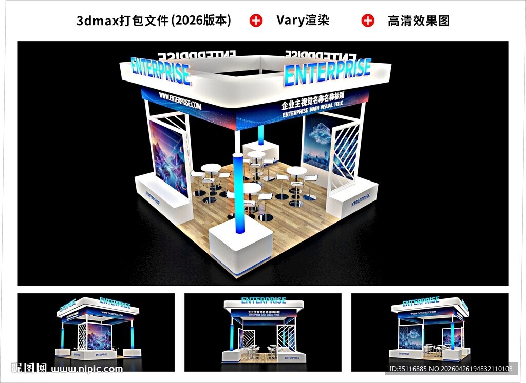 展台