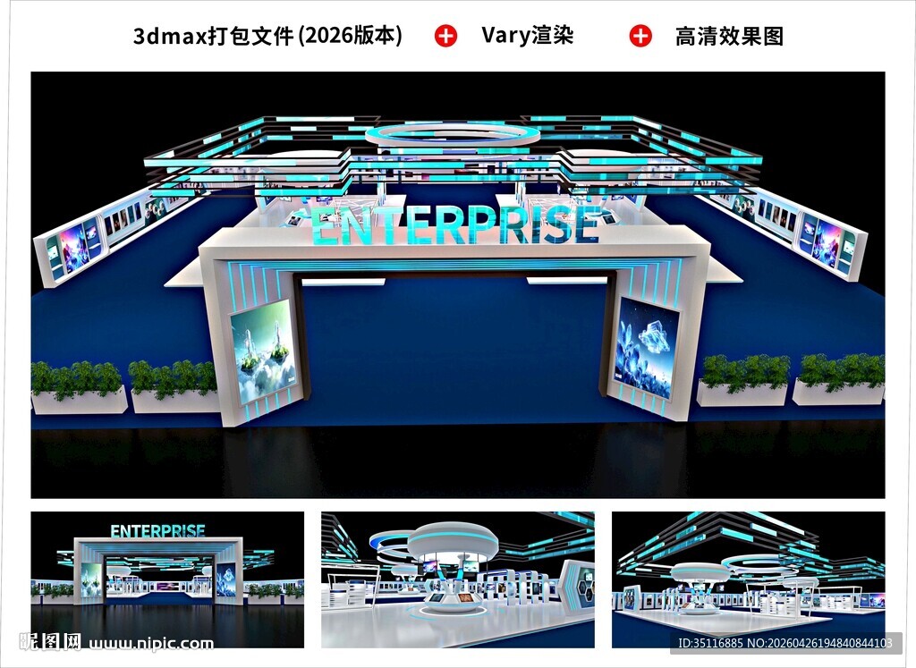 展台