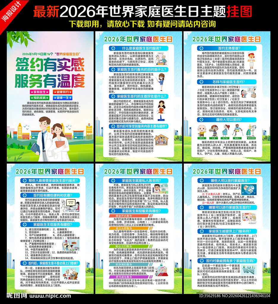 签约有实感 服务有温度