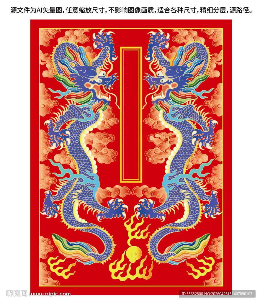 升龙故宫彩龙包装龙标签龙礼盒龙