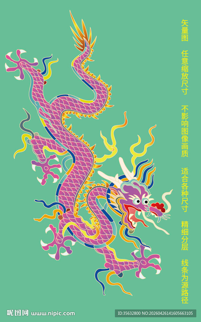 发财龙彩龙标签龙斗彩珐琅彩瑞兽