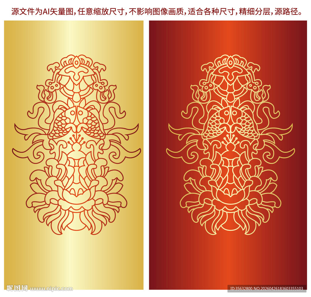 富贵年年有余莲花纹双鱼纹烫金图