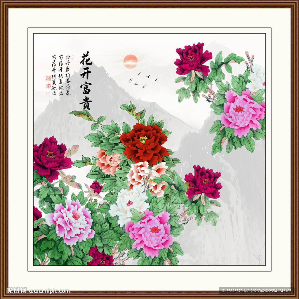 花开富贵牡丹图