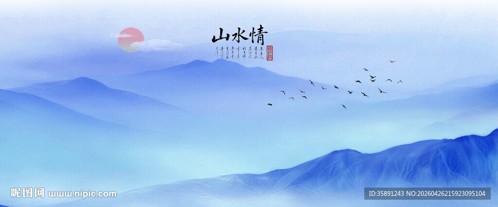 蓝色水墨山水画