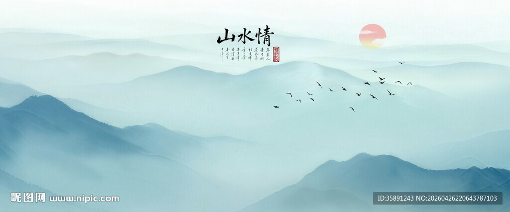 山水画
