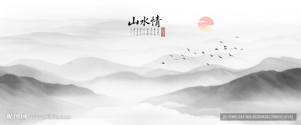 水墨山水