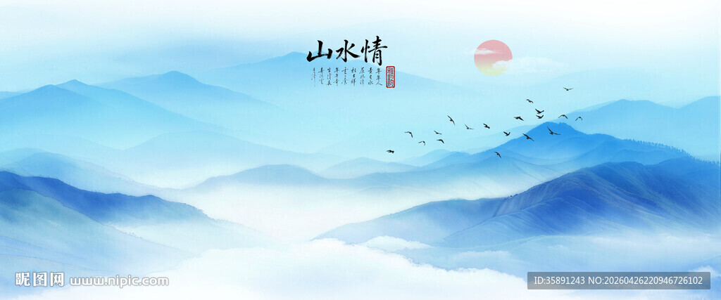 水墨画