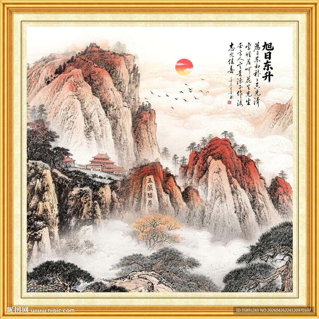 泰山