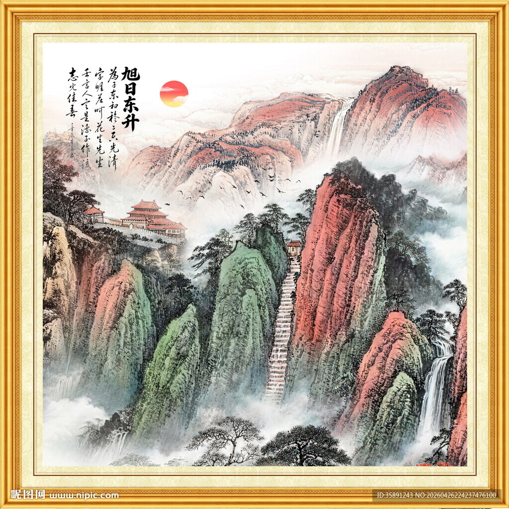 泰山日出