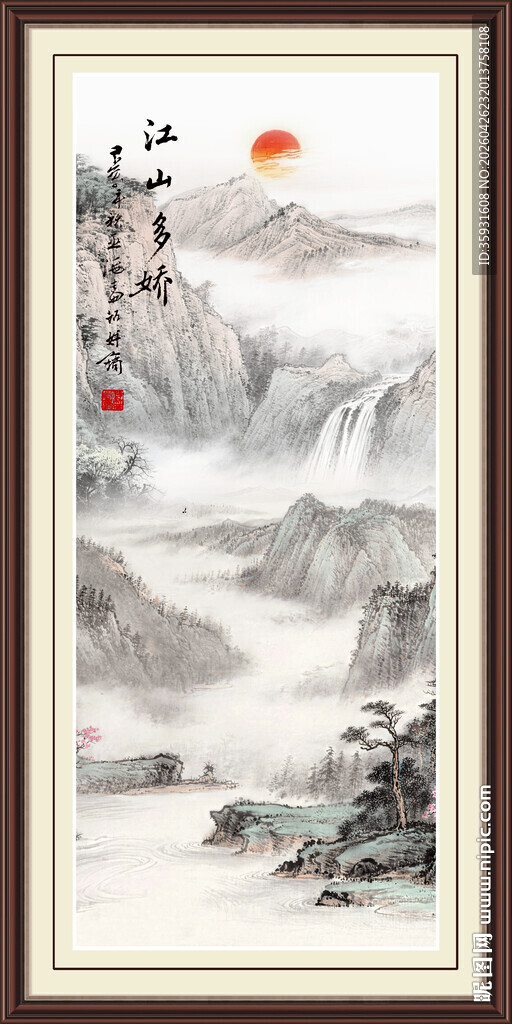 山水国画