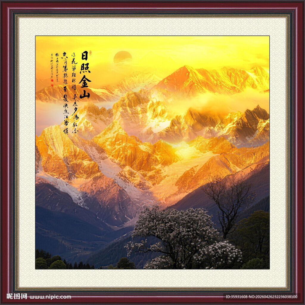 日照金山山水画