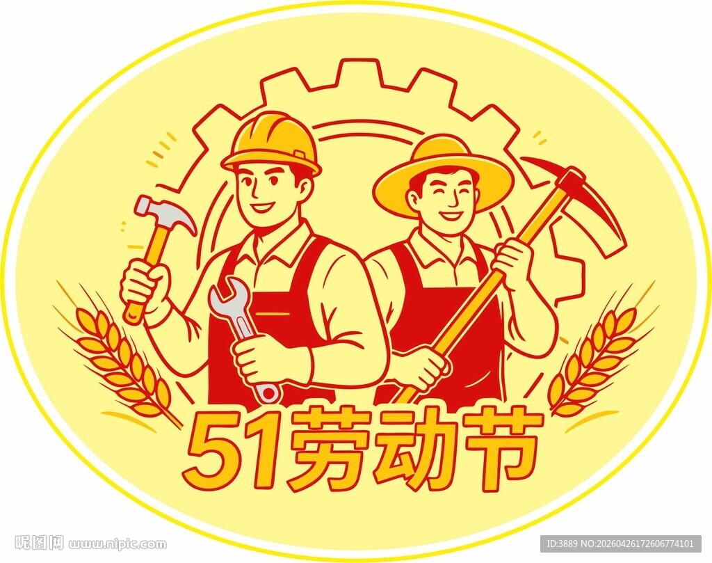 51劳动节图标