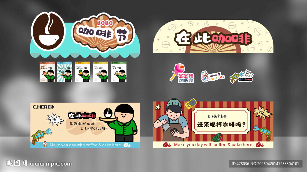 咖啡店铺招牌设计