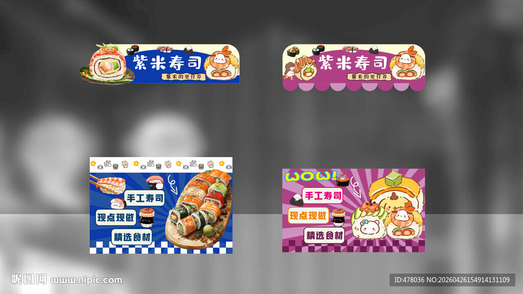 KT板摊位 摊位设计 夜市摊位