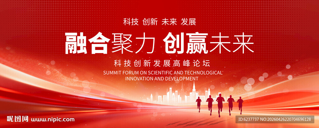 红色大会会议背景图