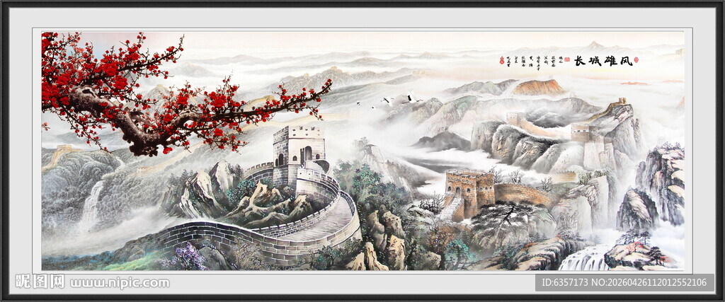 长城风景画