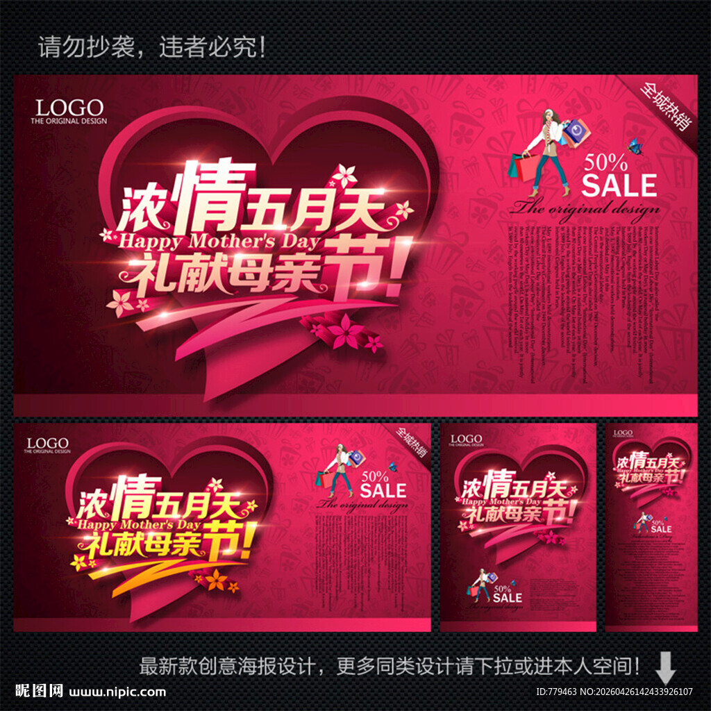 母亲节背景母亲节
