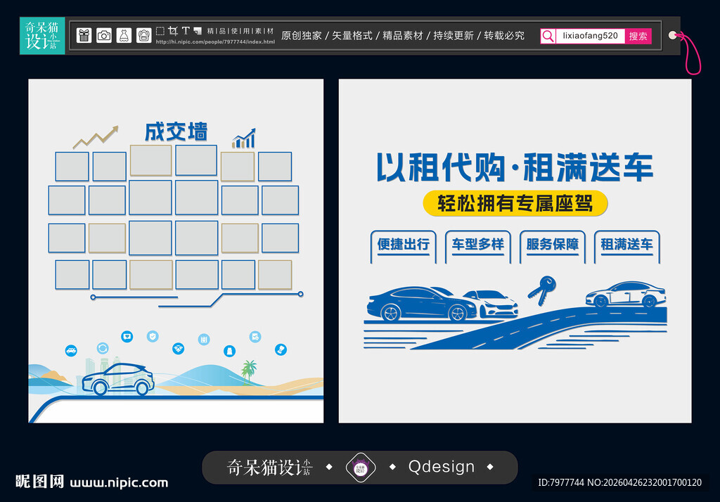 成交墙