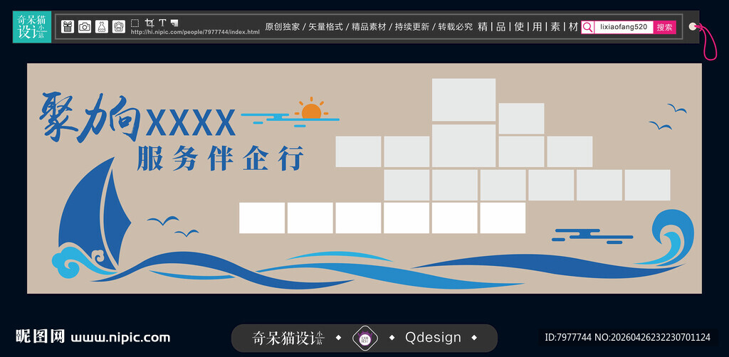 照片墙