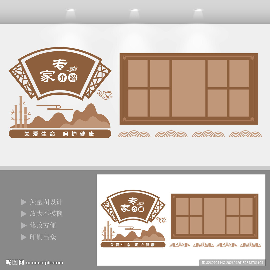 中医院专家介绍