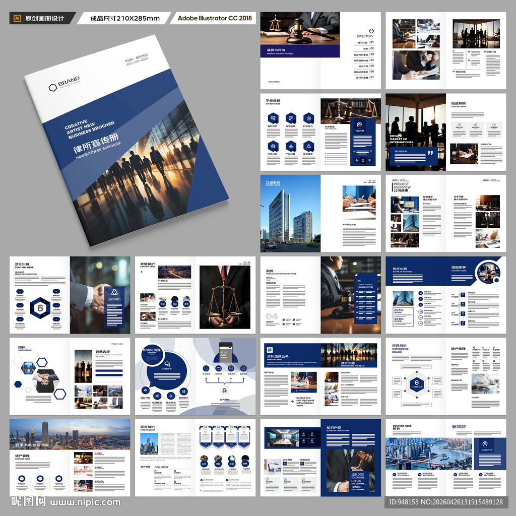 简约律师事务所画册