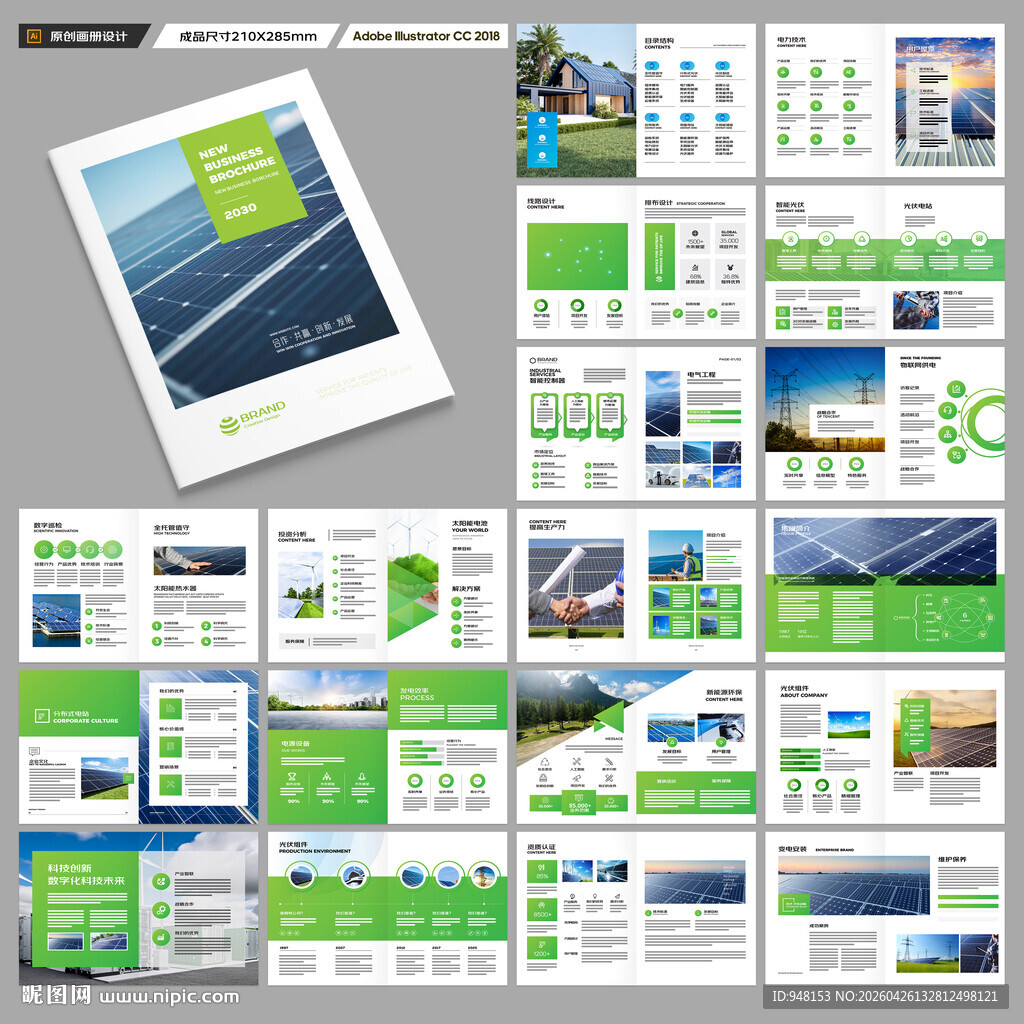 太阳能画册