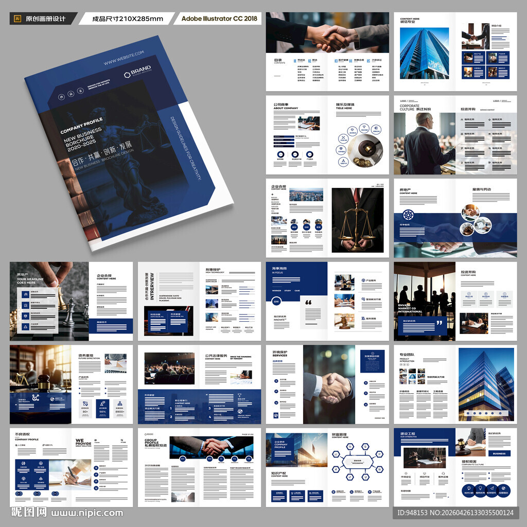 律师事务所画册设计