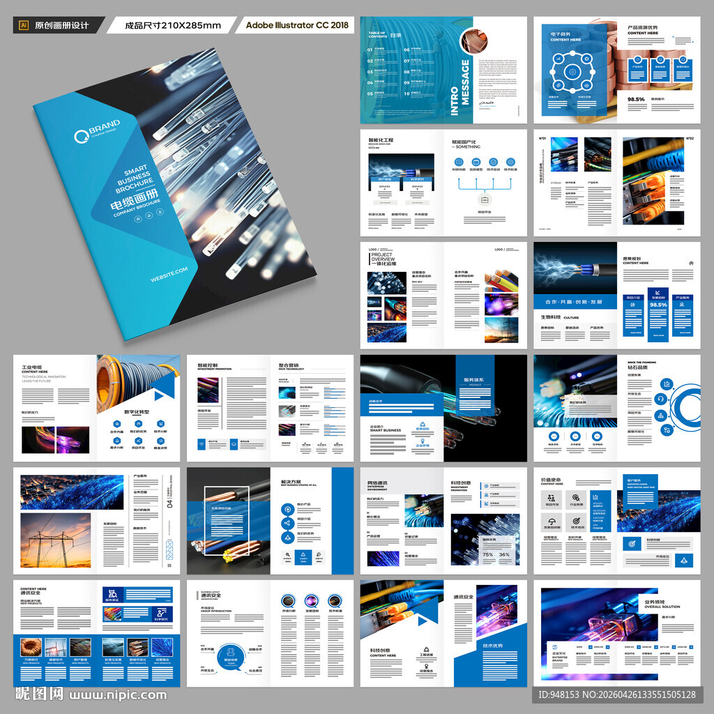 电力电缆宣传册