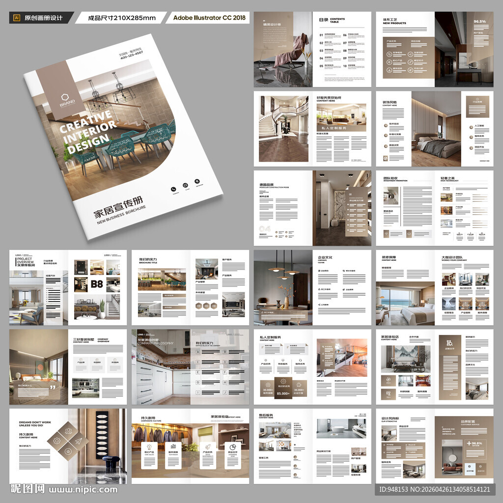 室内装饰画册
