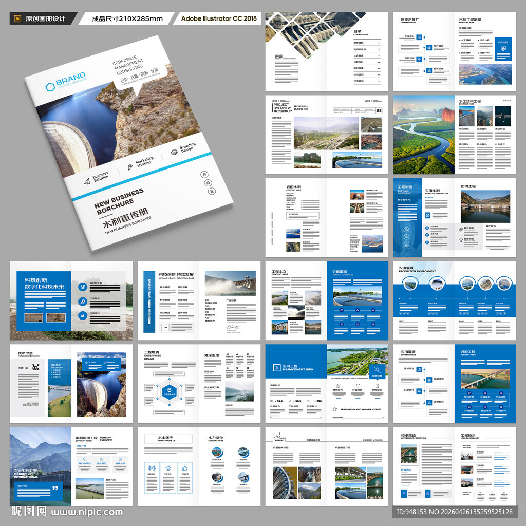 防洪堤坝画册
