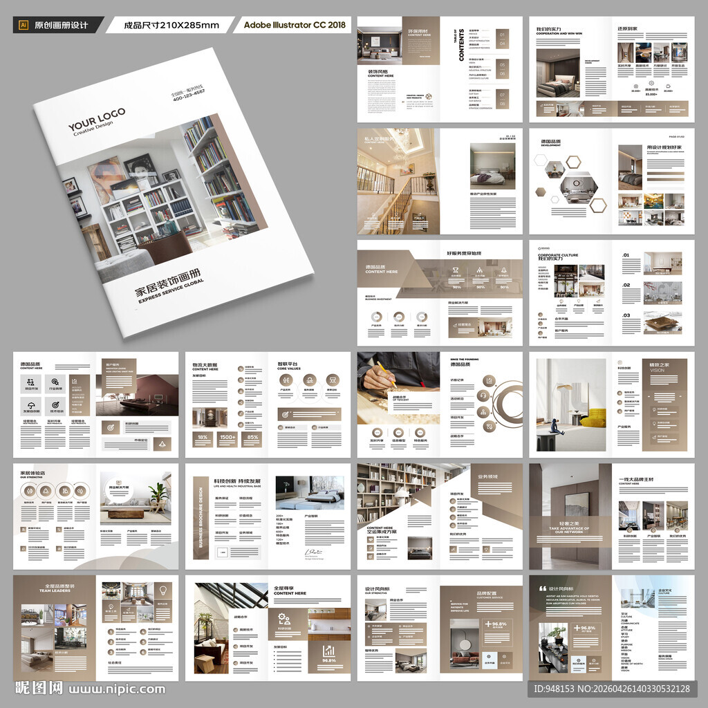 室内装饰画册