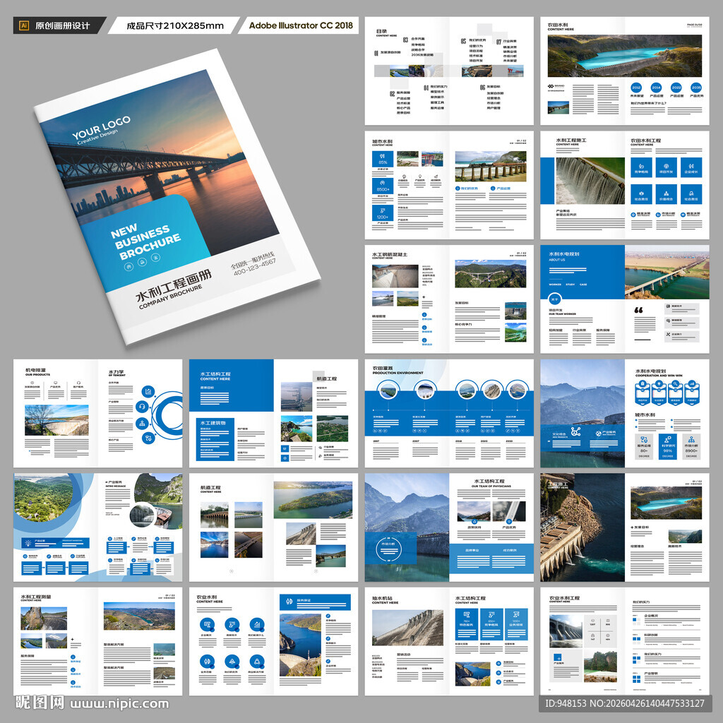 水电站画册