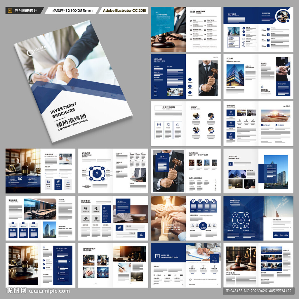 大气律师事务所画册