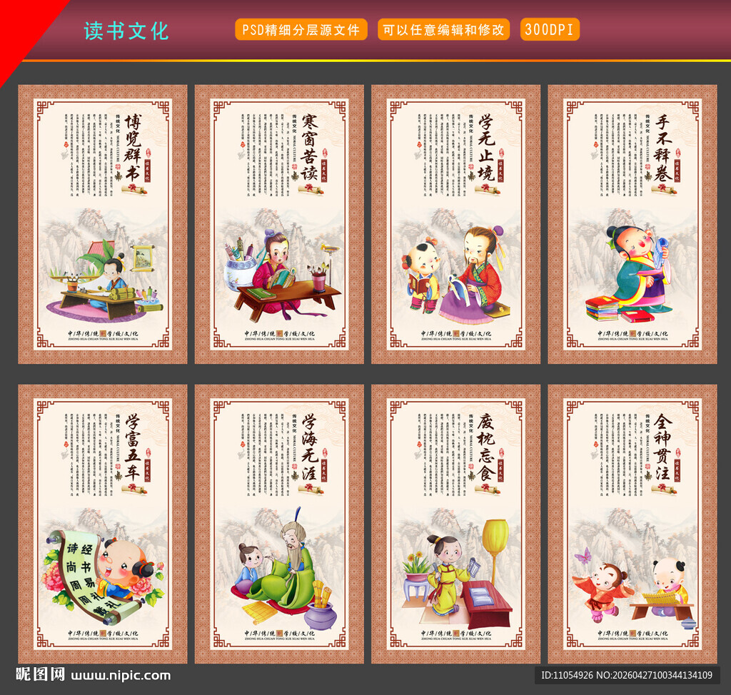 读书文化