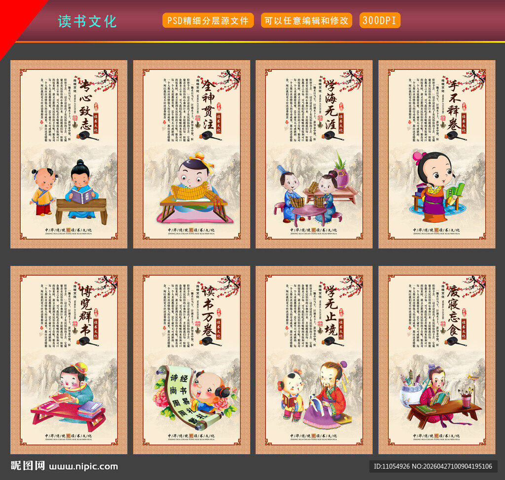 读书展板
