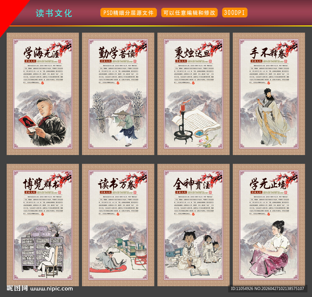 读书海报