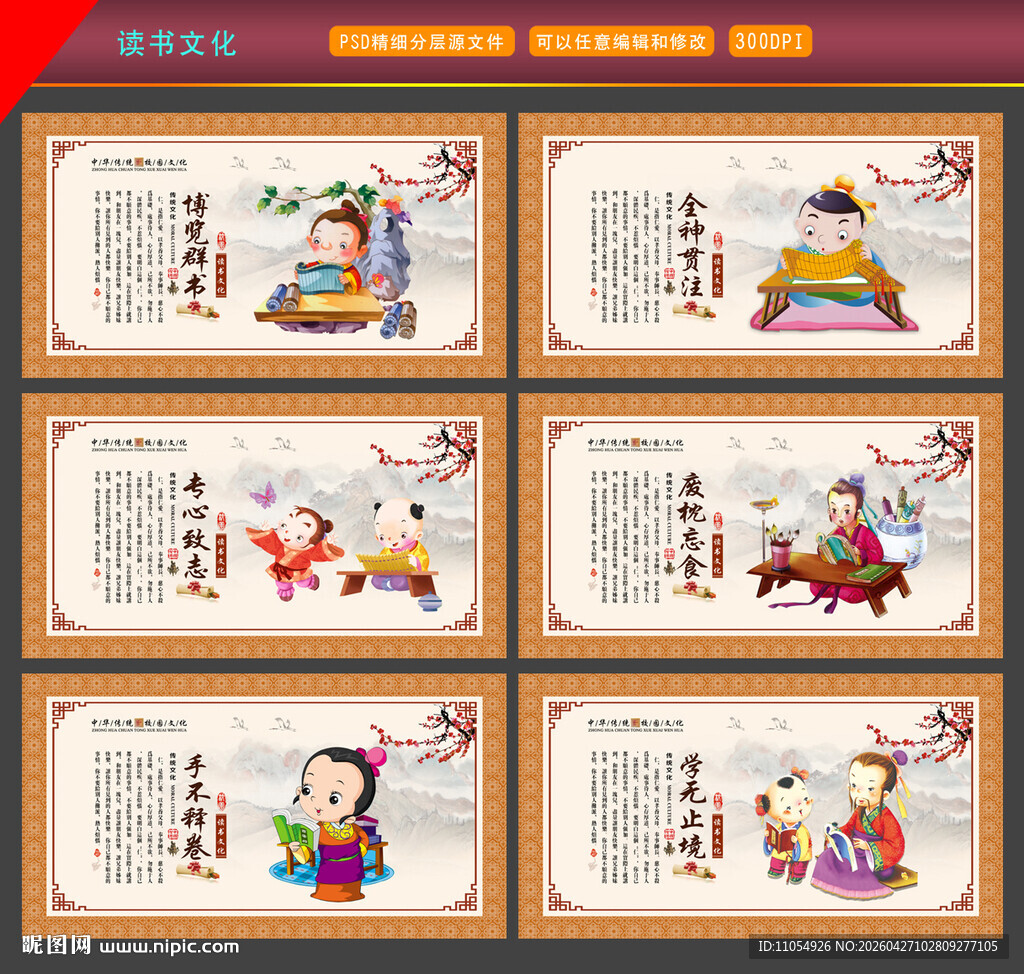 读书海报