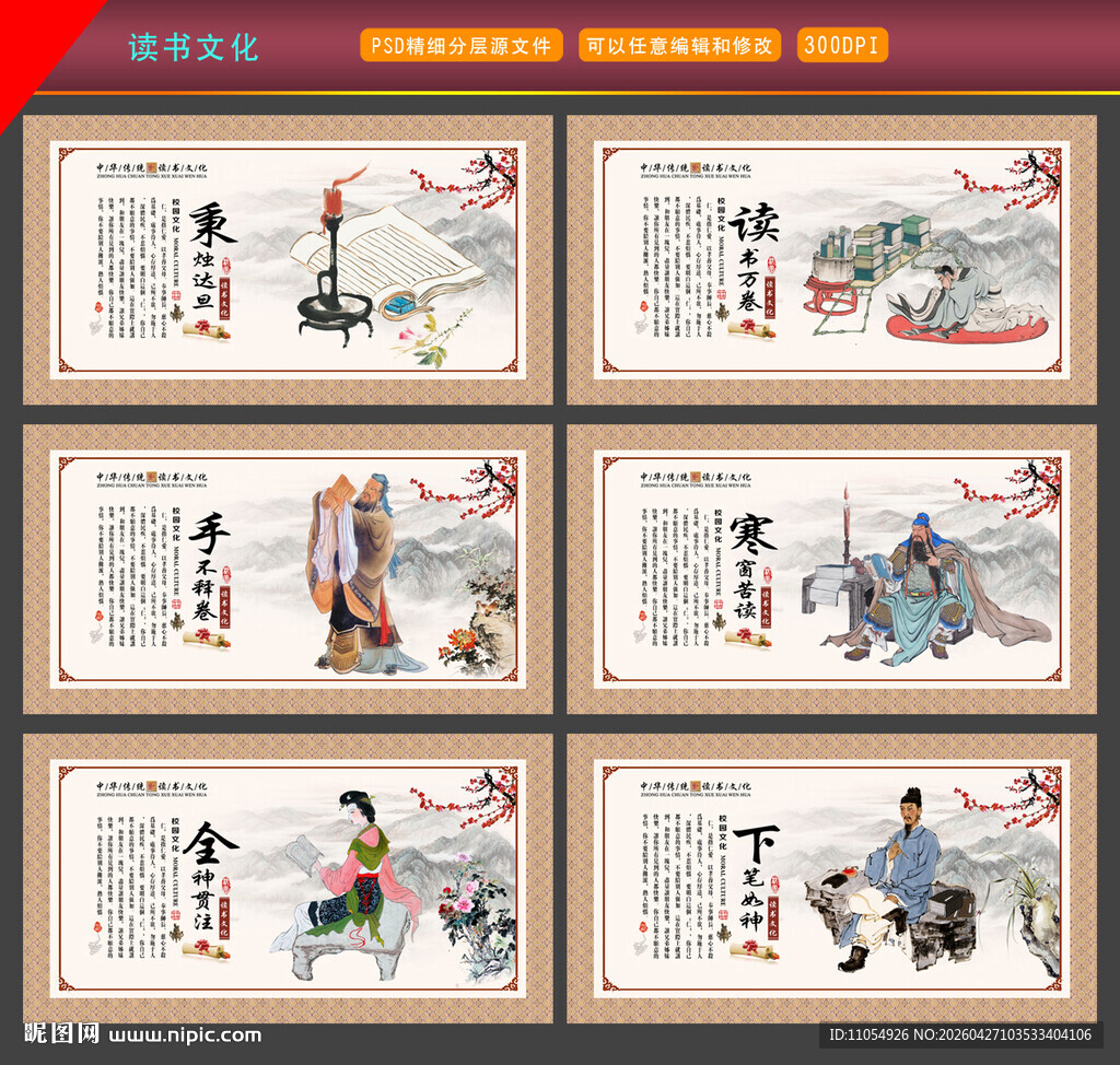读书文化