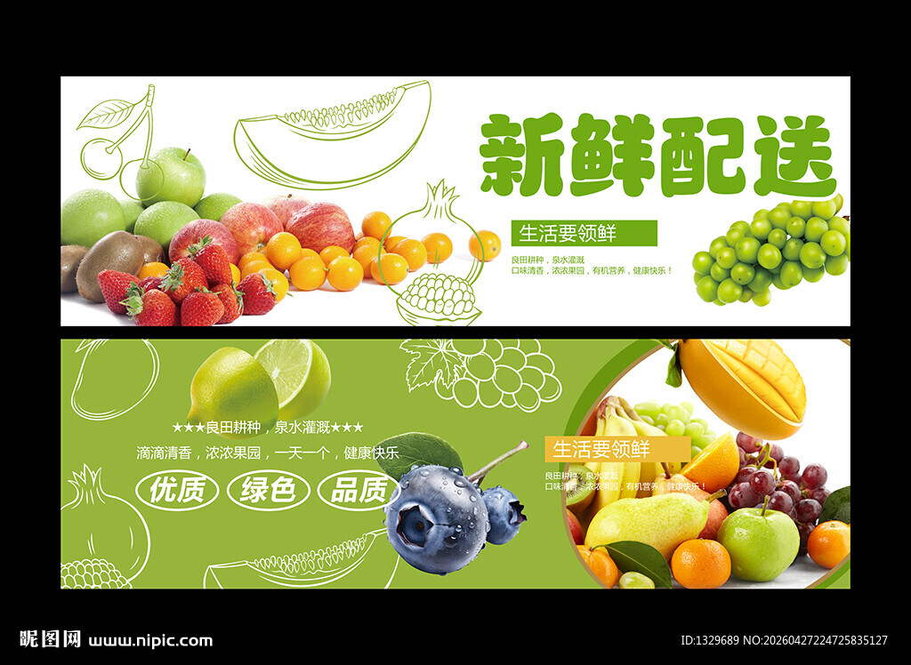 水果海报