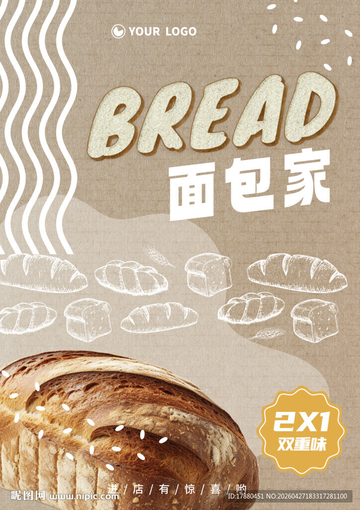 面包海报