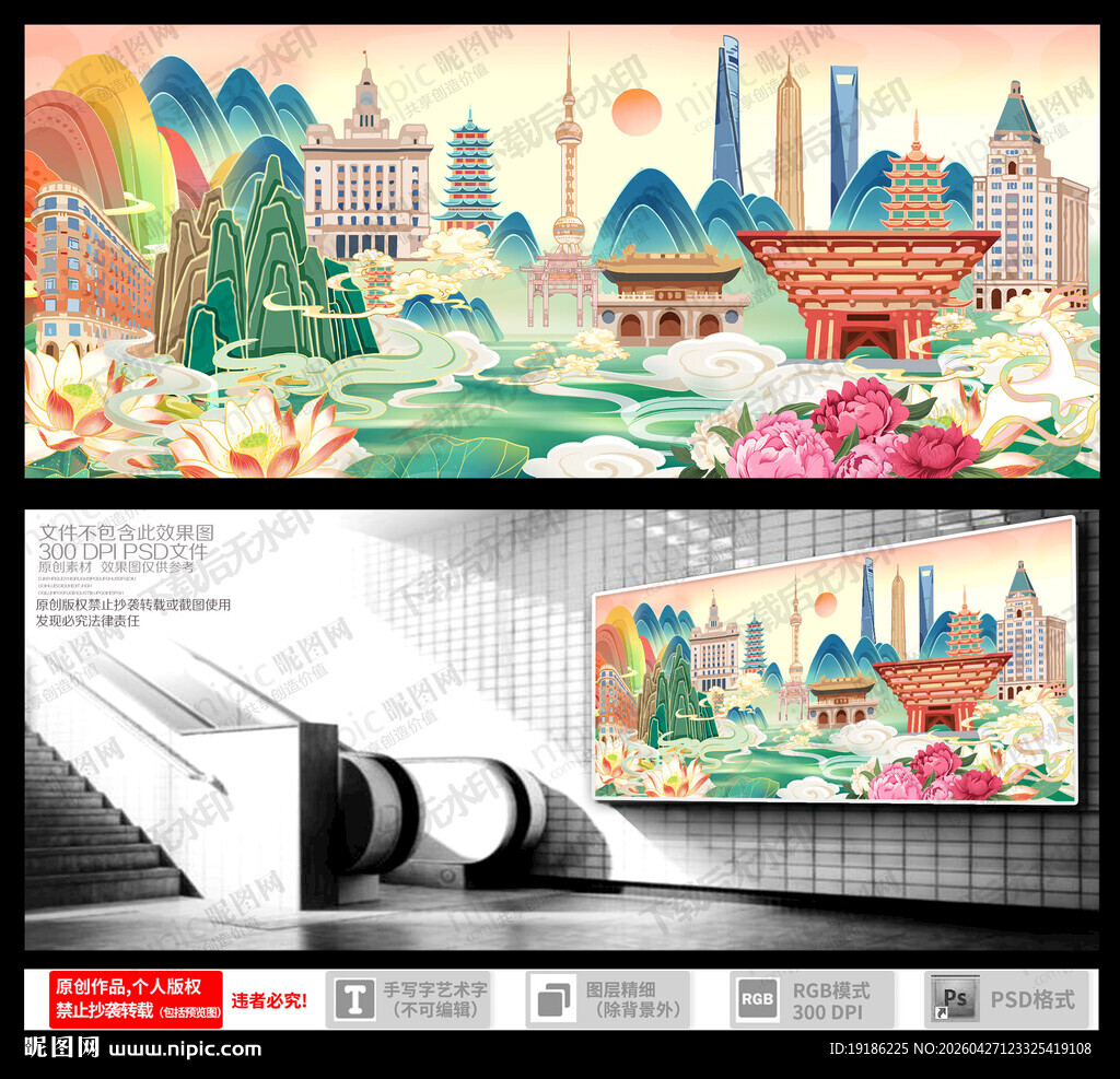 上海地标建筑插画