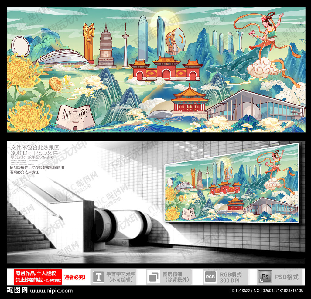 沈阳城市地标建筑插画