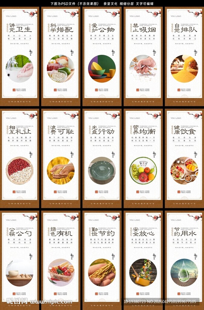 食堂文化