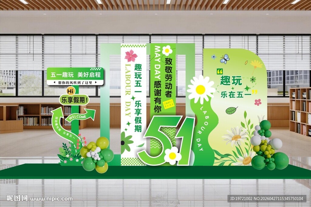 五一美陈 清新绿植主题美陈展示