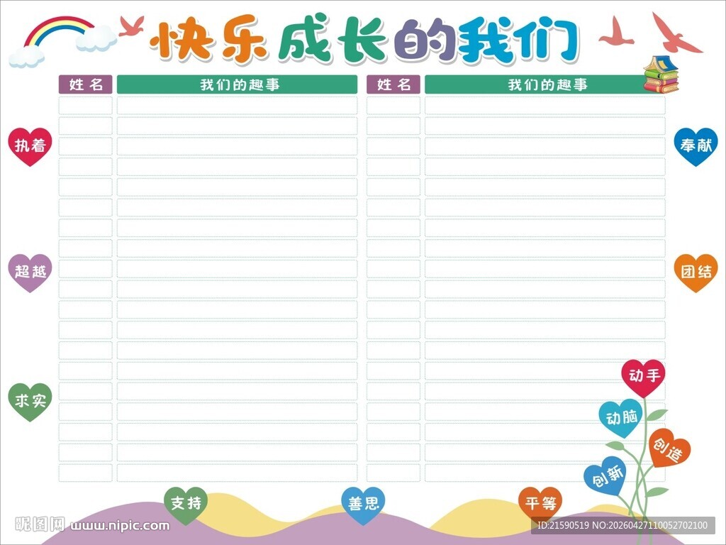 快乐成长的我们