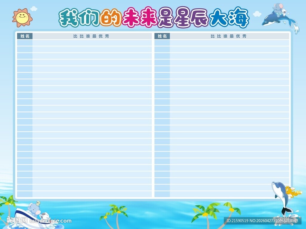 我们的未来是星辰大海